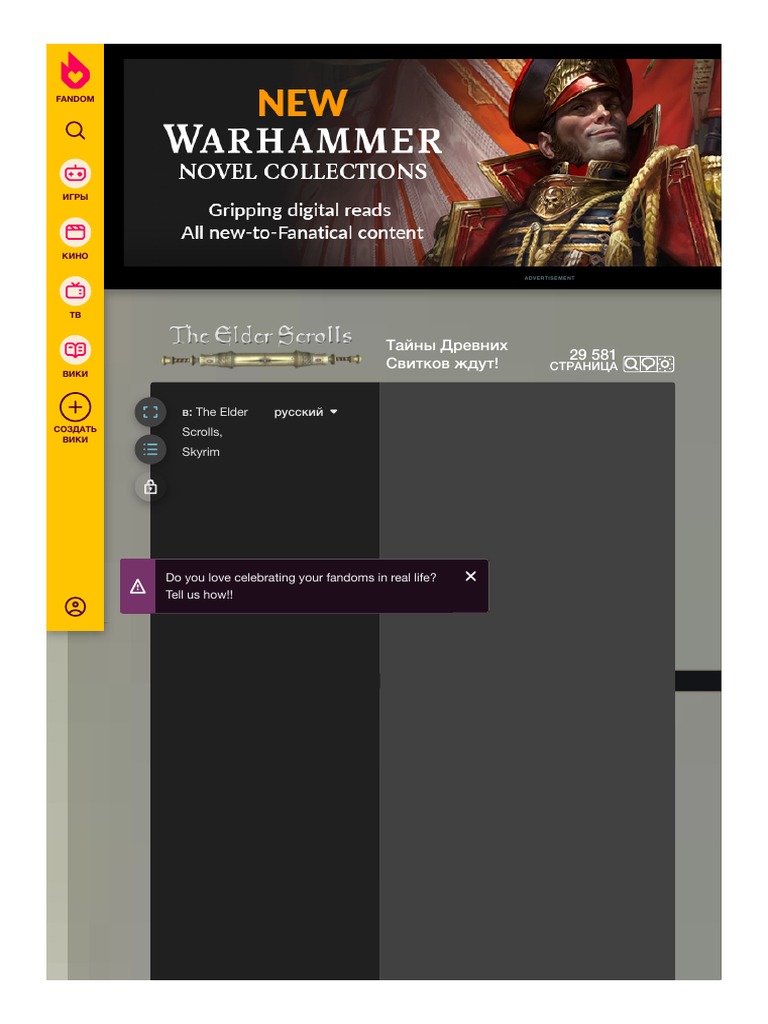 The Elder Scrolls V: Skyrim - The Elder Scrolls Wiki - Fandom | PDF
