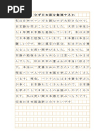 私の一日 Pdf