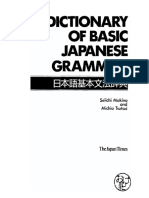 Dictionar de Gramatica Japoneza-Incepator