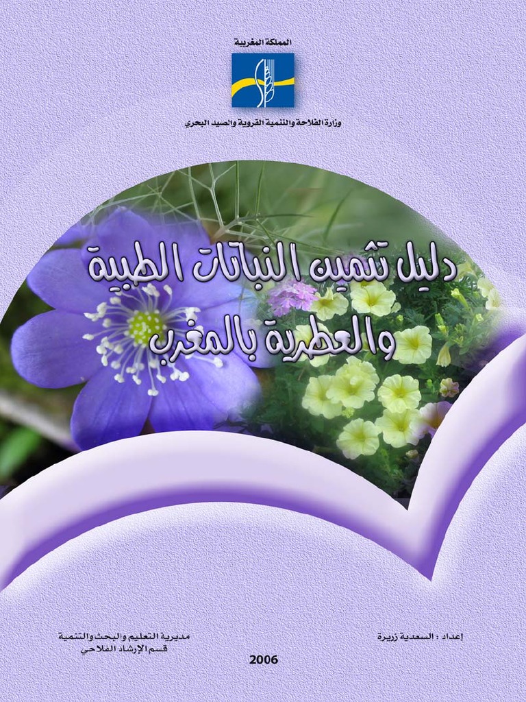 Plantes Aromatiques Pdf