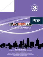 IP PRO Камеры Instruction 90x130mm PDF Preview Сайт