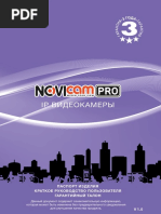 IP PRO Камеры Instruction 90x130mm PDF Preview Сайт