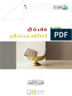 الصيام