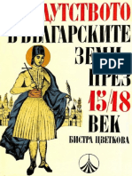 Бистра Цветкова - Хайдутството по българските земи през 15-18 век PDF