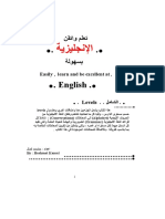 كتاب لتعليم اللغة الإنجليزية من البداية إلى الإتقان.