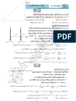 حلول اسئلة وزارة المجال المغناطيسي الاردن ابراهيم غبار