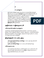 Thirukural - Arasiyal To Avai Anchamai