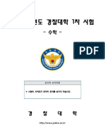 2022학년도 수학 문제 (최종)