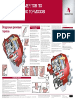 Руководство Meritor По Обслуживанию Тормозов ELSA 225195