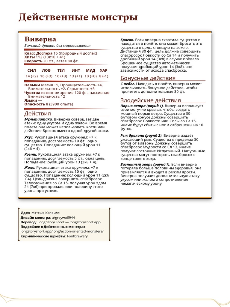 кинули на клык'  