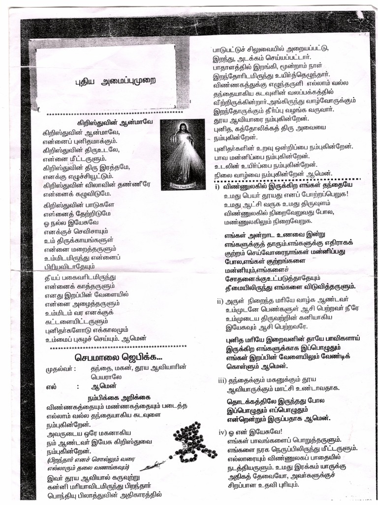 New Version Rosary Prayers Tamil | PDF