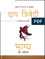 Bhagya Ke Rahasya (Hindi Edition)