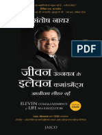 Eleven Commandments of Life Maximization (Hindi)