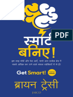 Get Smart! (Hindi) (1) (Hindi Edition)