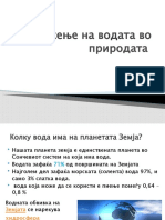 Кружење На Водата Во Природата