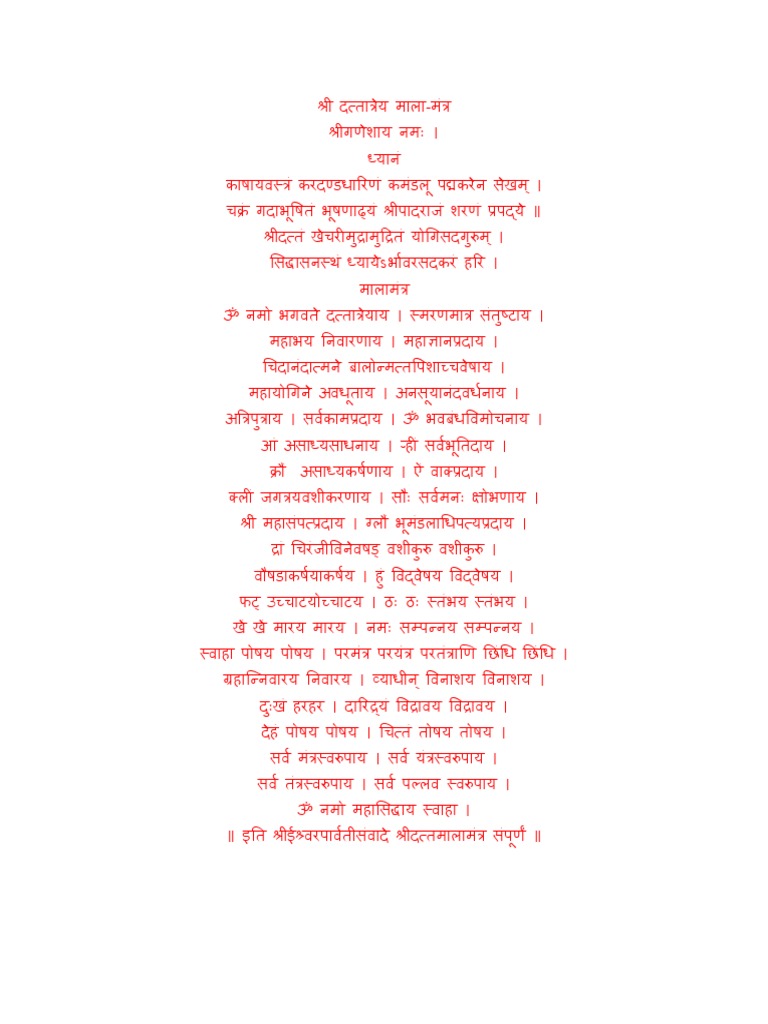 Mala Mantra | PDF