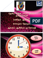 காலமும் நேரமும் y2