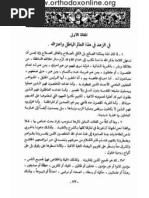 Download    -    by OrthodoxOnline SN52149909 doc pdf
