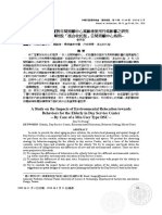 環境重新安置對日間照顧中心高齡者使用行為影響之研究 - 以某機構附設「混合收托型」日間照顧中心為例