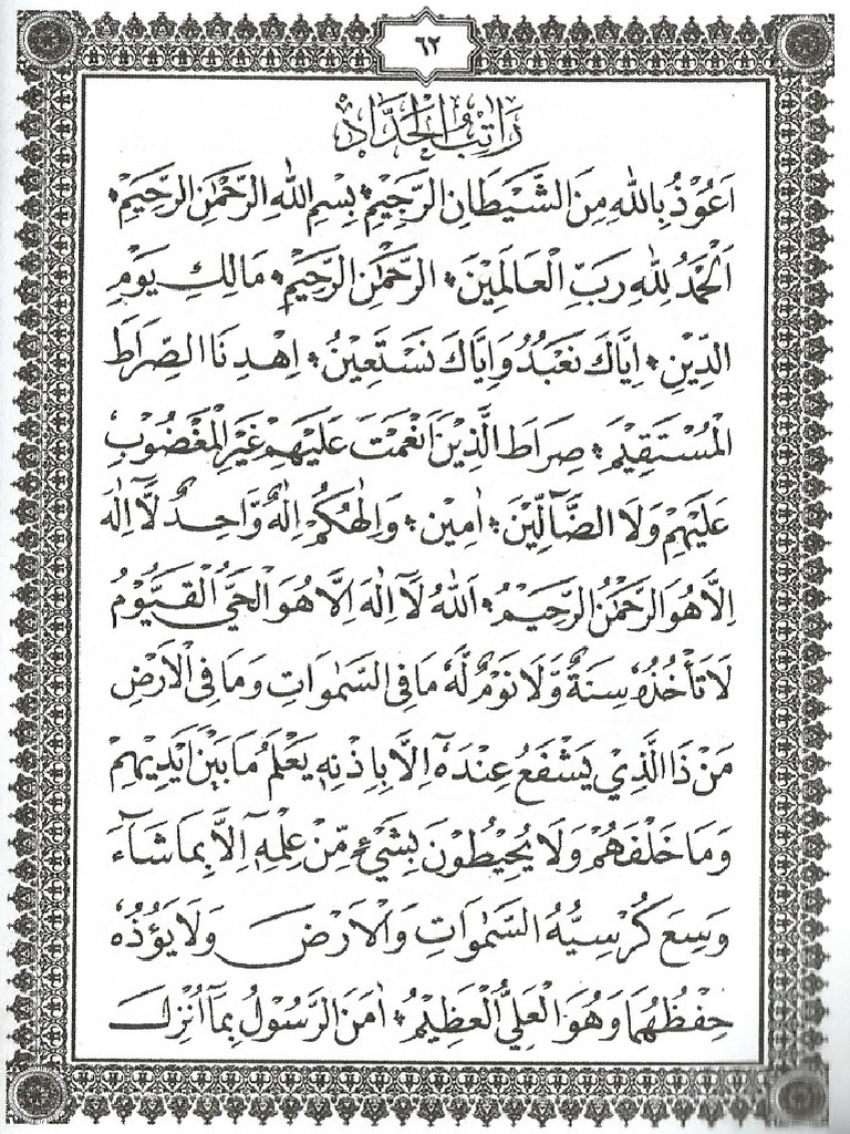 Bacaan Ratib Al Haddad Arab PDF