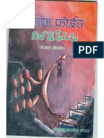Magar Bhasha -  Galam Foing (gajal_Poem Collection) – Janak makim