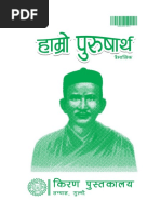 Ripumaridni - Rhythm - Vol File 20210612051636 791 | PDF