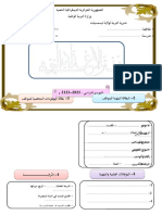 الكراس اليومي