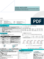 Relationship Between Design Parameters Of See-through Thin Film Photovoltaic Façade And Energy Performance Of Office Building In China Cold Zone