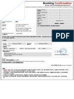 Agoda訂單確認 ：預訂編號# 493804132 入住日期：February 19 2020