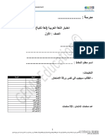 عربي ورقة عمل لغير الناطقين بها