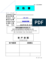 Abl 801無鉛助焊劑msds承認書