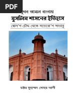 Khairuls Basic Math Full PDF | PDF