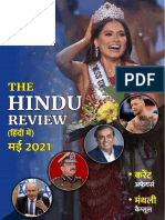 The Hindu Review May 2021 Hindi
