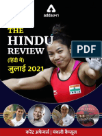 The Hindu Review July 2021 Hindi