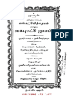 கை புரட்டு ஜாலம்