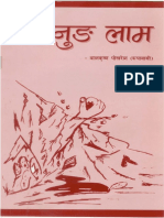 Magar Bhasha - Kaanung Lam - Balkrishna Pokharel