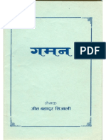 Magar Bhasha - Gaman (Poem Collection) - Jit Bahadur Sinjali