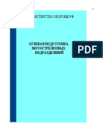 Metodika OP PDF Io