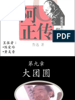 阿Q