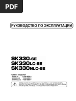 !!!!!!!!!SK330_rus