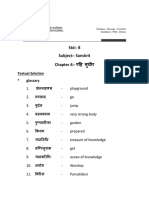 STD 8 - Sanskrit - CH 4 - Textual Solution