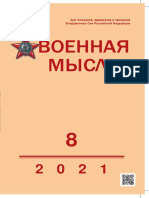ISSN 0236-2058 Военная Мысль. 2021. № 8. 1-160
