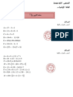 سلسلة تمارين 1 رياضيات 2 متوسط