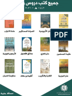 Books of Ramadan 2021