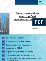 Презентация2