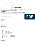 ABAP 内表与内表结构