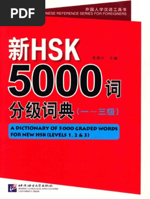 【分割①】漢語大詞典 分割①】漢語大詞典 分割①】漢語大詞典 本