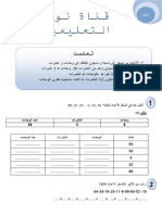 تمارين درس الاعداد من 0 الى 99