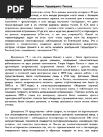 Диаграмма Герцшпрунга—Рассела