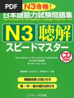 【中古】 日本でビジネス 日本語表現とビジネスマナー ５版/専門教育出版/堀内みね子 16 ビジネス日本語リスト | PDF